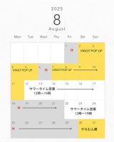 8月営業と、イベントのおしらせ