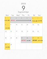 9月営業カレンダーとイベントのお知らせ