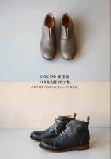 coupé受注会ー10年後も履きたい靴ー　12月20日（土）ー22日（月）　NEW!