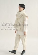 早春のCALICO 2026年2月14日（土）〜18日（水） NEW!