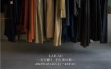 LAILAH ー光を纏う、手仕事の服ー 2026年4月11日（土）〜19日（日） NEW!