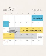 5月の営業のお知らせ
