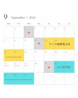 9月の営業カレンダー
