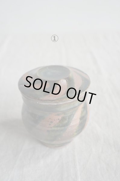 画像1: 西持田窯　3寸蓋物 (1)