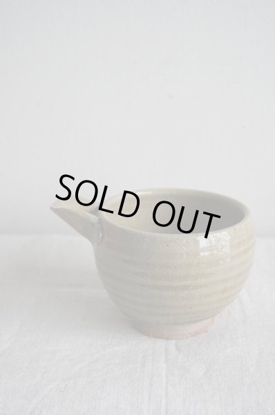 画像1: 前野直史　片口　藁灰釉 (1)