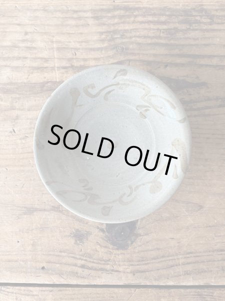 画像1: 西持田窯　6寸皿 (1)