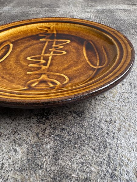 画像2: 井上尚之 7寸皿 (2)