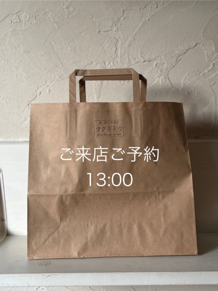 画像1: 1月10日（土）限定販売HAPPY  BAG 13：00〜13：30 ご来店ご予約 (1)