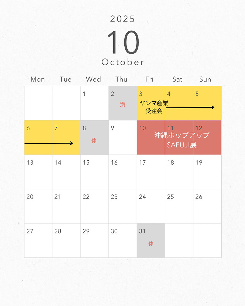 10月営業カレンダーのお知らせ