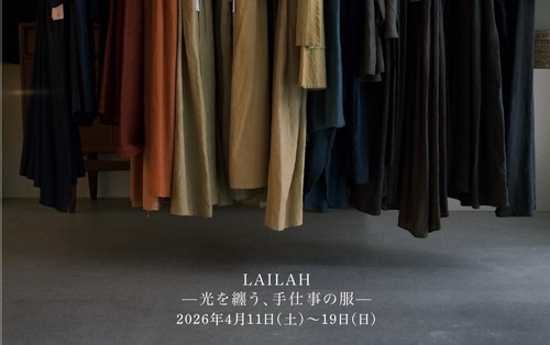 LAILAH ー光を纏う、手仕事の服ー 2026年4月11日（土）〜19日（日）  NEW! 